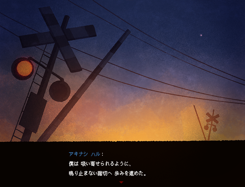 DLC さいはて駅[黄昏電鉄]