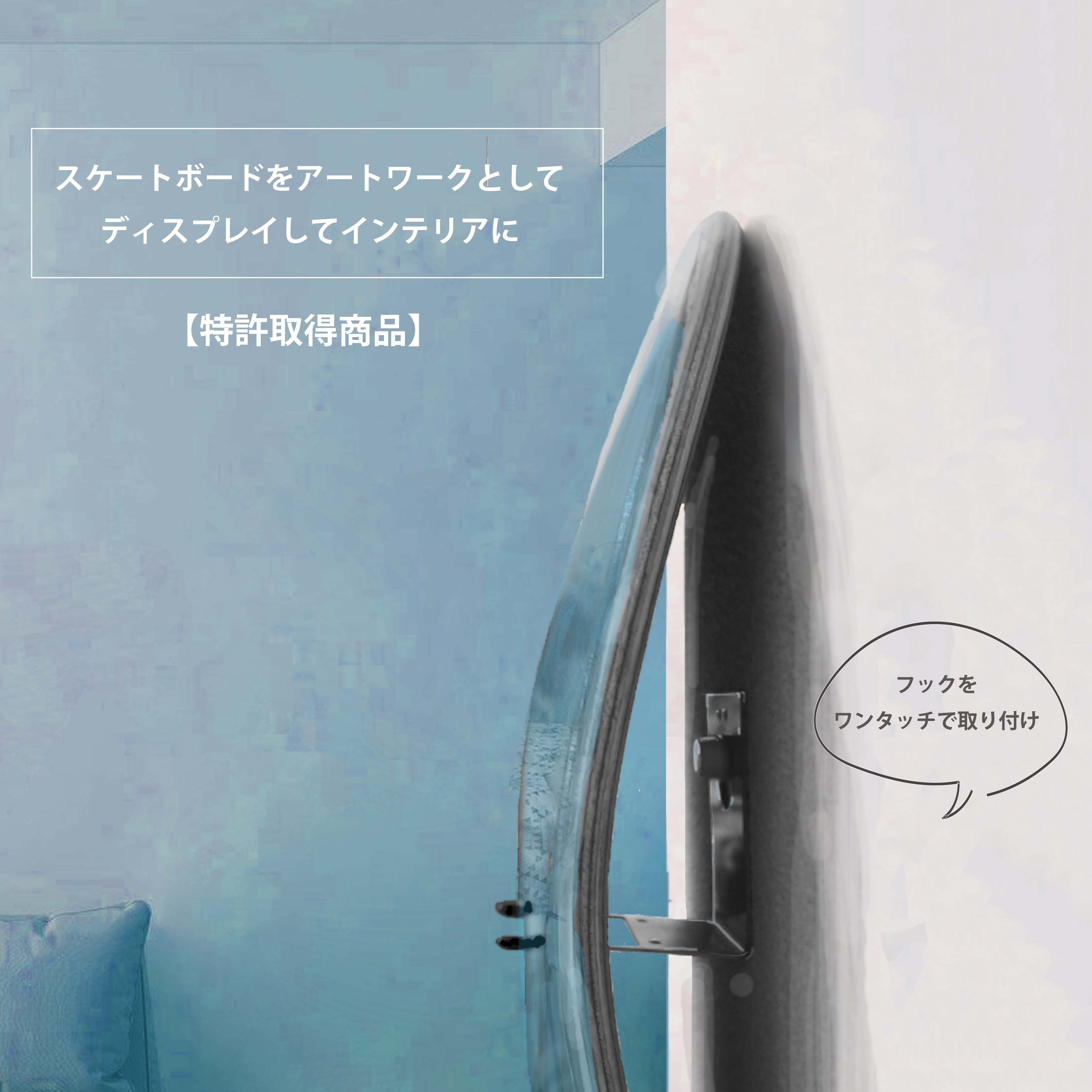 スケートボード壁掛フック（ピンタイプ） - Tokyo Otaku Mode
