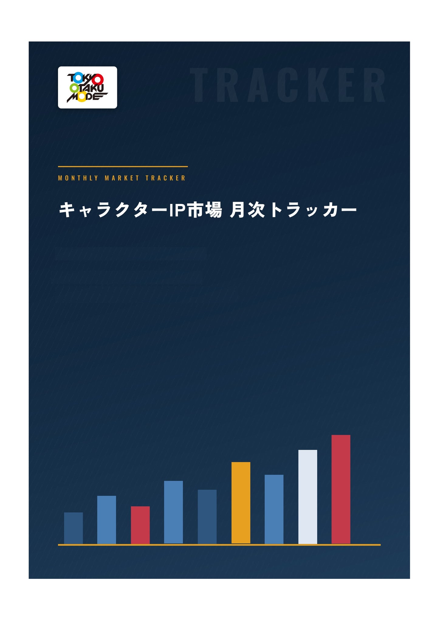 【test】2026年9月号