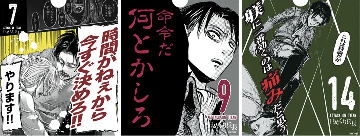 進撃の巨人 日めくり兵長 元々結構喋るリヴァイの卓上万年カレンダー - Tokyo Otaku Mode