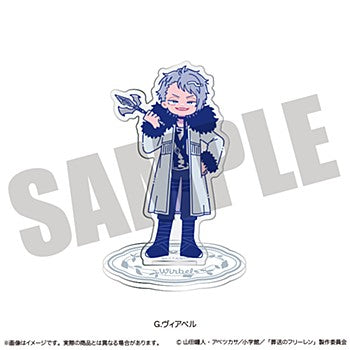 葬送のフリーレン アクリルスタンド にゅーとろ 第2弾 G ヴィアベル