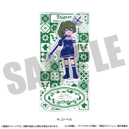 葬送のフリーレン アクリルスタンド にゅーとろ 第2弾 H ユーベル
