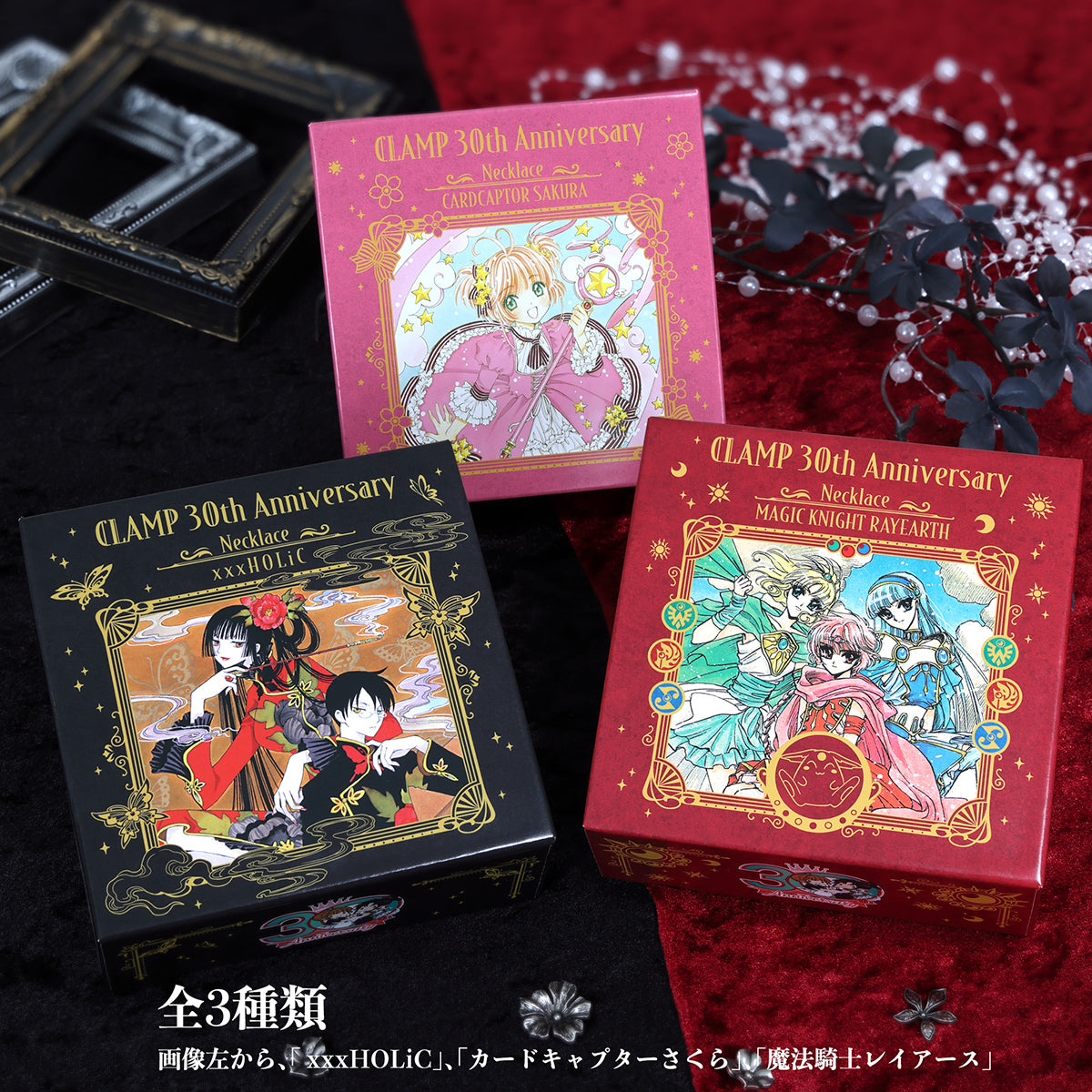 CLAMP画業30周年記念 ネックレス / xxxHOLiC - Tokyo Otaku Mode
