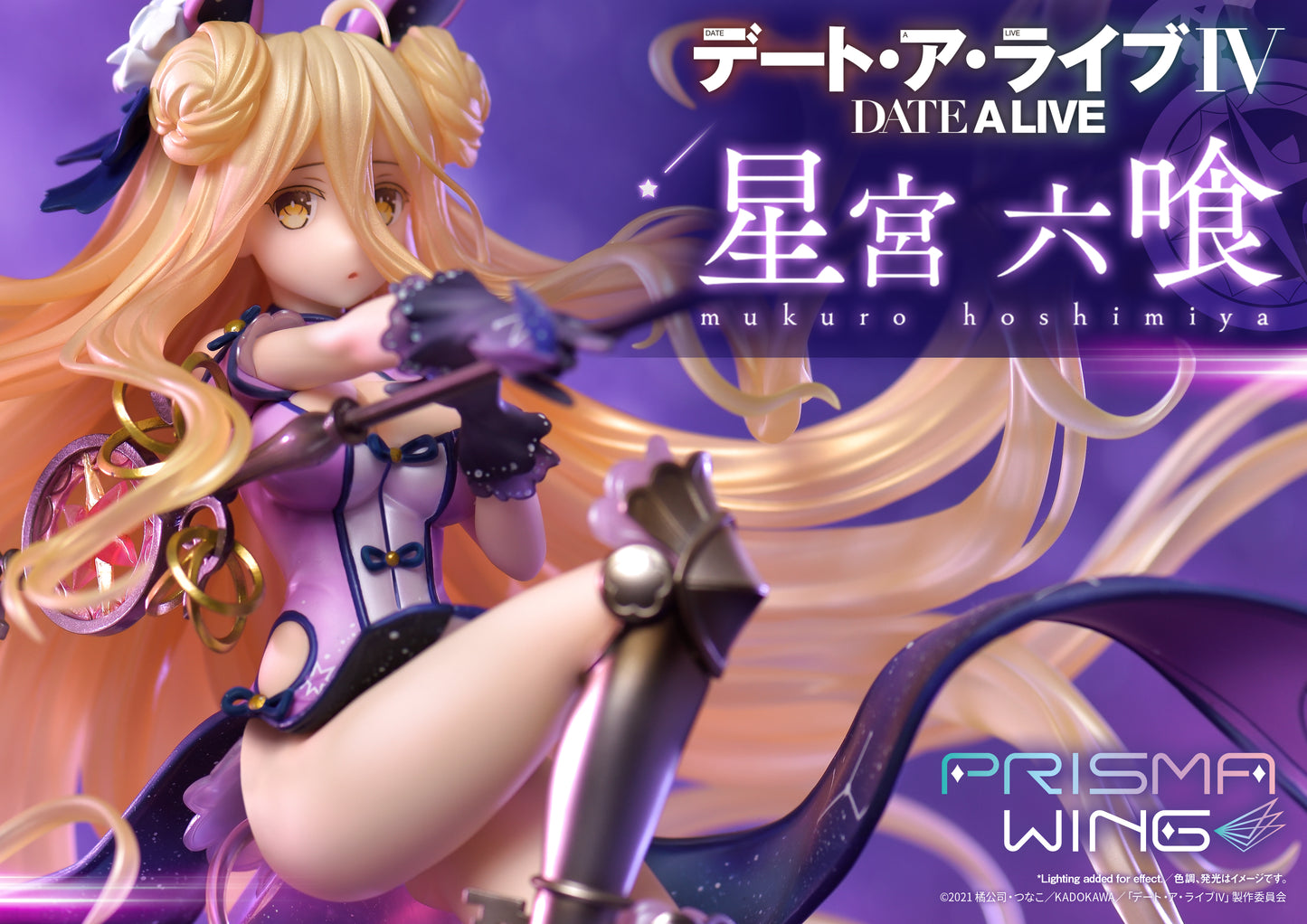 PRISMA WING デート・ア・ライブ 星宮 六喰 1/7 スケール 完成品フィギュア