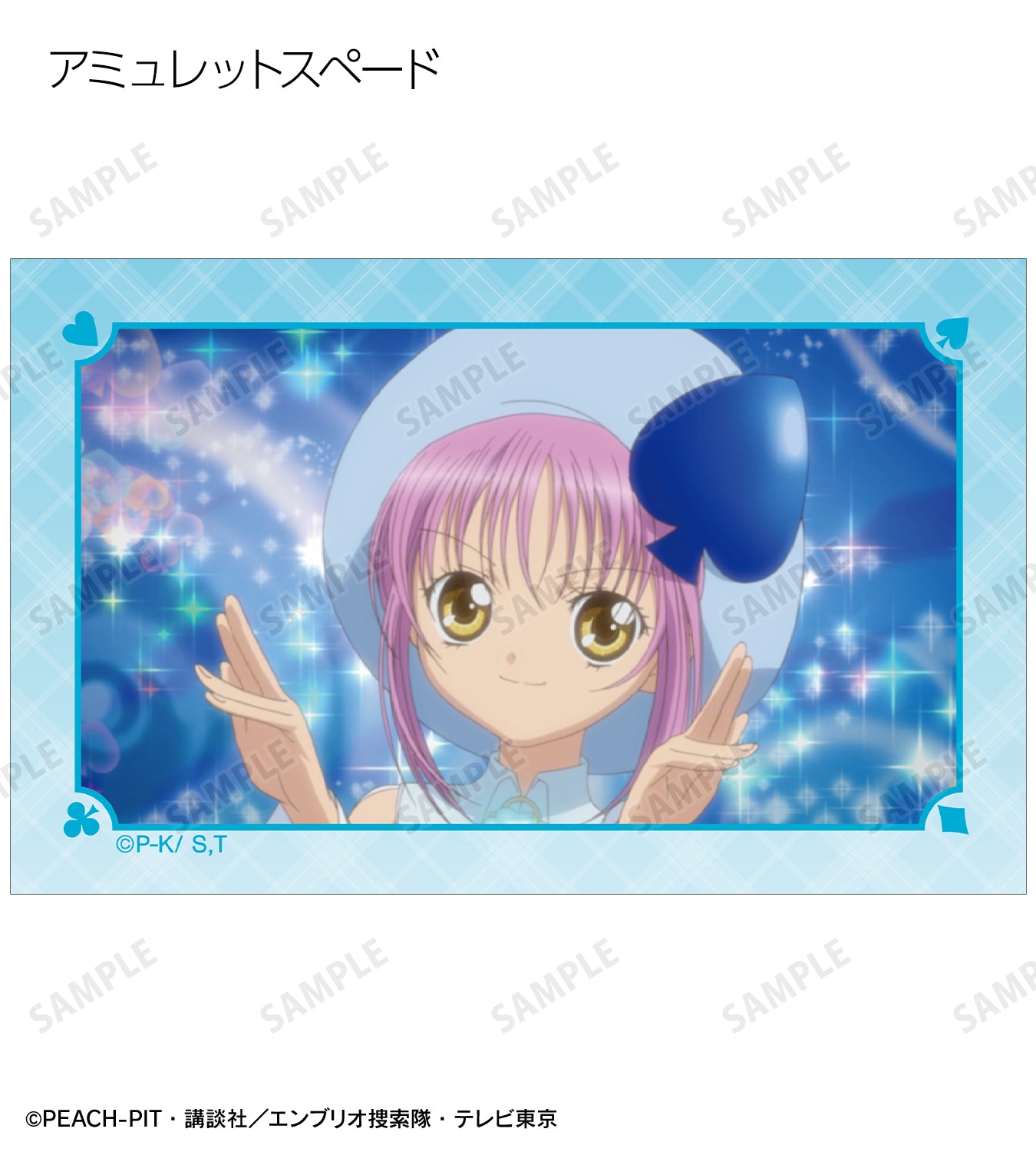 トレーディング場面写イラストカード【予約商品】