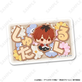 葬送のフリーレン お名前バッジ 3 シュタルク