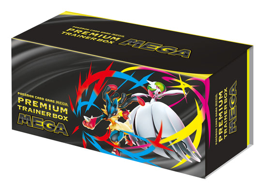 【当選者限定】ポケモンカードゲーム  MEGA プレミアムトレーナーボックス MEGA