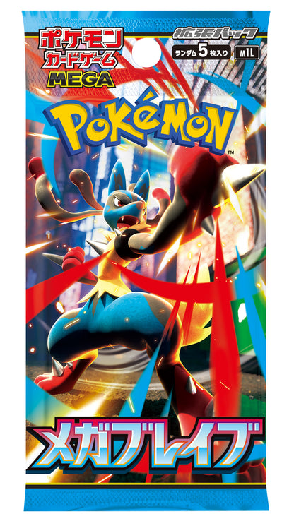 【当選者限定】ポケモンカードゲーム MEGA 拡張パック メガブレイブ【BOX】