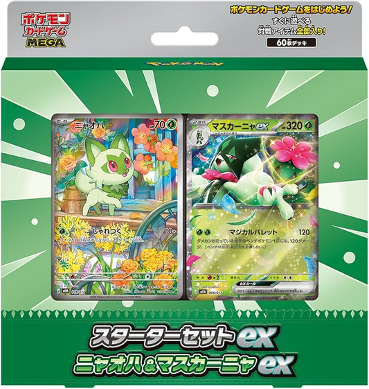 【当選者限定】ポケモンカードゲーム MEGA スターターセットex ニャオハ&マスカーニャex
