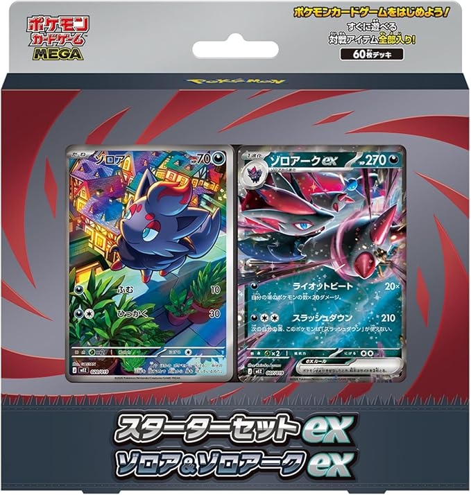 【当選者限定】ポケモンカードゲーム MEGA スターターセットex ゾロア&ゾロアークex