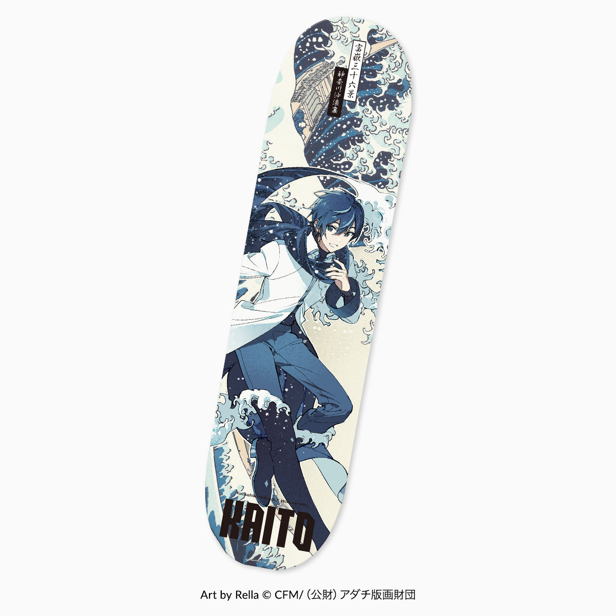 初音ミク×葛飾北斎 Rella グラフィックスケートボード KAITO【予約商品】
