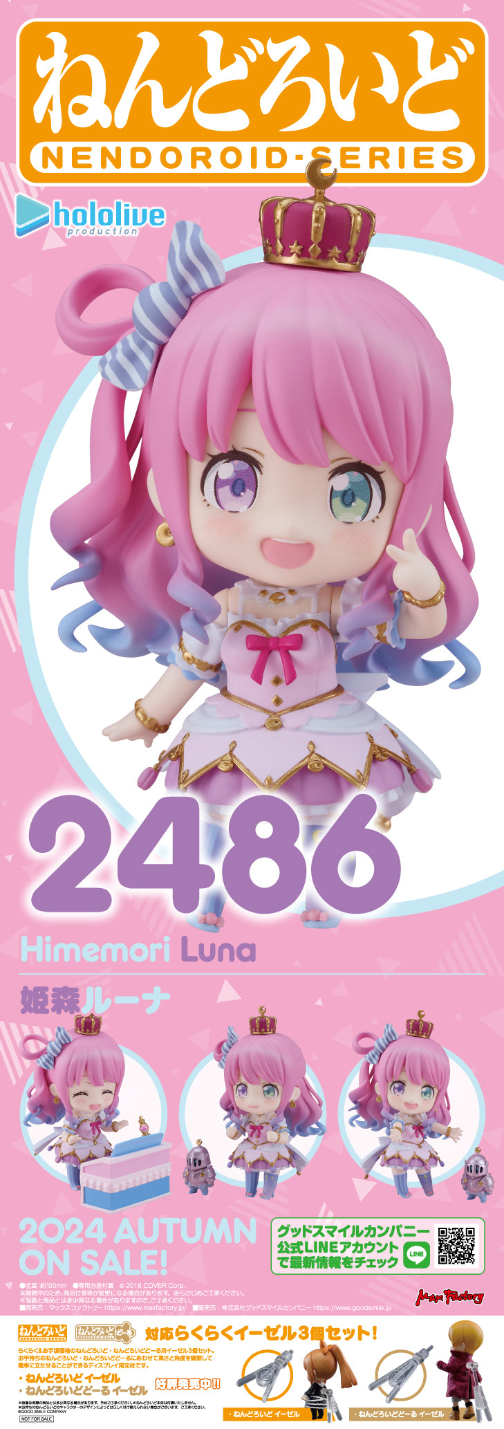 ねんどろいど ホロライブ 角巻わため 天音かなた 姫森ルーナ セット売り ねんどろいど ホロライブ 角巻わため 天音かなた 姫森ルーナ