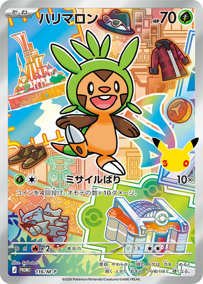 当選者限定】ポケモンカードゲーム MEGA 30th CELEBRATION カード