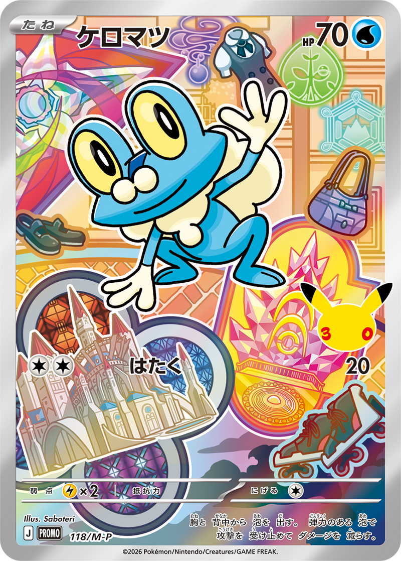 当選者限定】ポケモンカードゲーム MEGA 30th CELEBRATION カード
