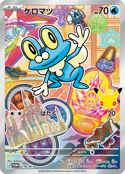 当選者限定】ポケモンカードゲーム MEGA 30th CELEBRATION カード