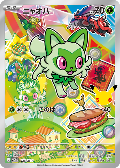 当選者限定】ポケモンカードゲーム MEGA 30th CELEBRATION カード