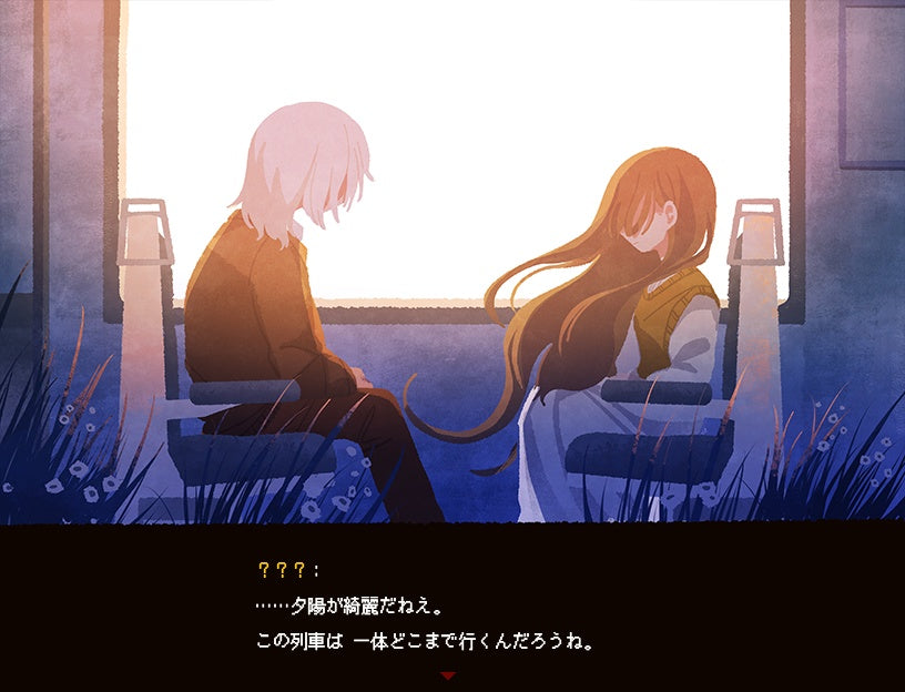 さいはて駅[黄昏電鉄]