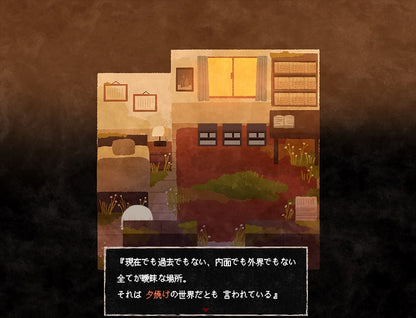 さいはて駅[黄昏電鉄]