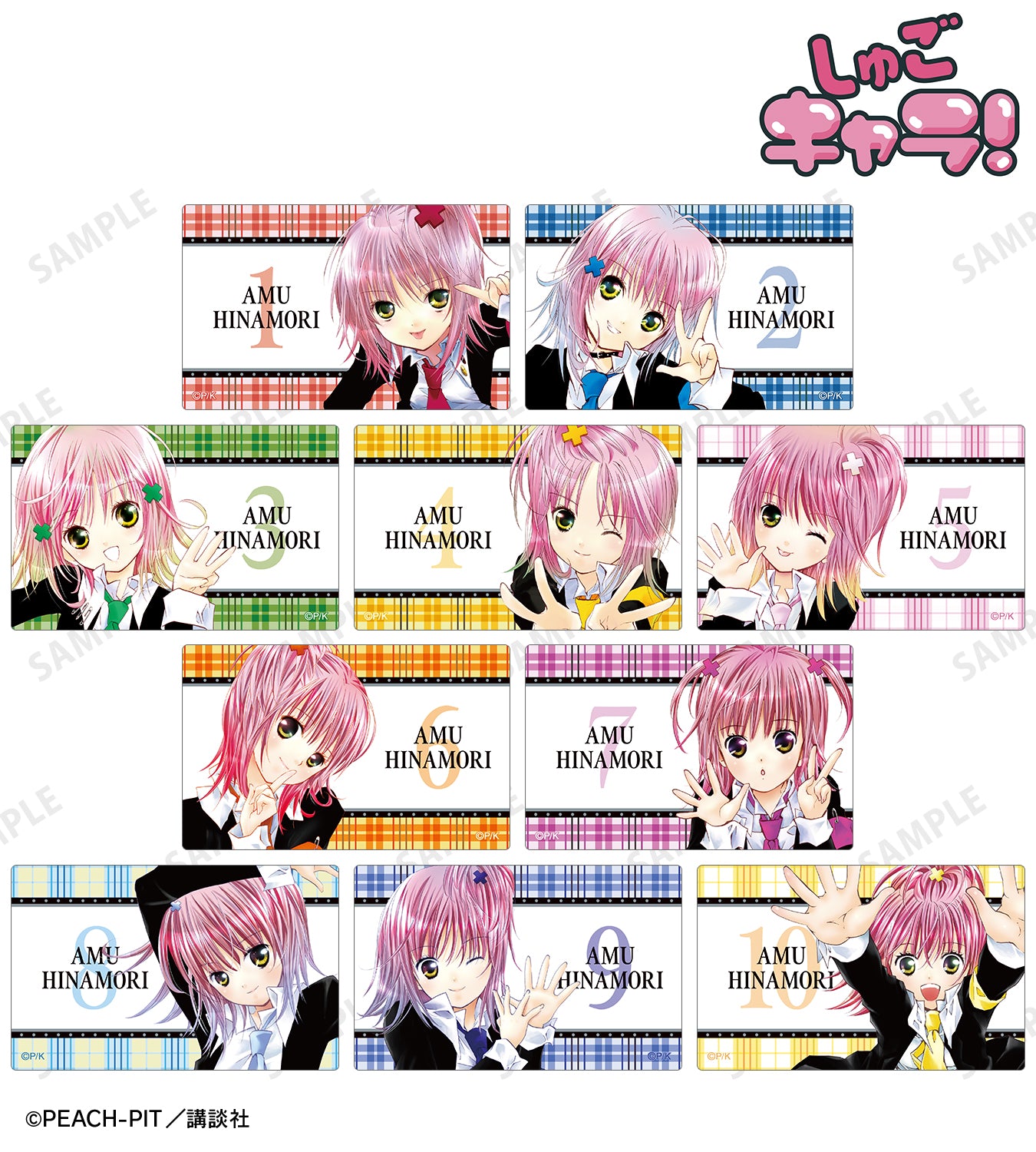 トレーディング表紙イラストカードステッカー【予約商品】