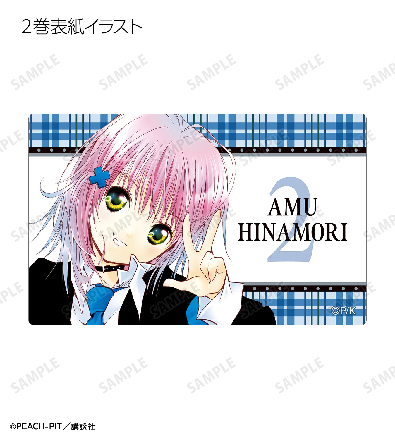 トレーディング表紙イラストカードステッカー【予約商品】