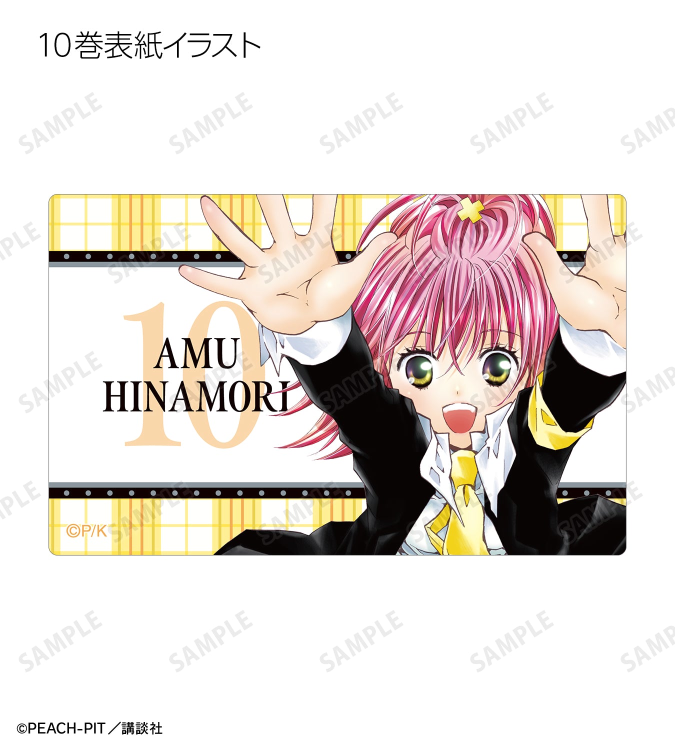 トレーディング表紙イラストカードステッカー【予約商品】