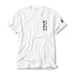 東京リベンジャーズ Tシャツ　白【予約商品】