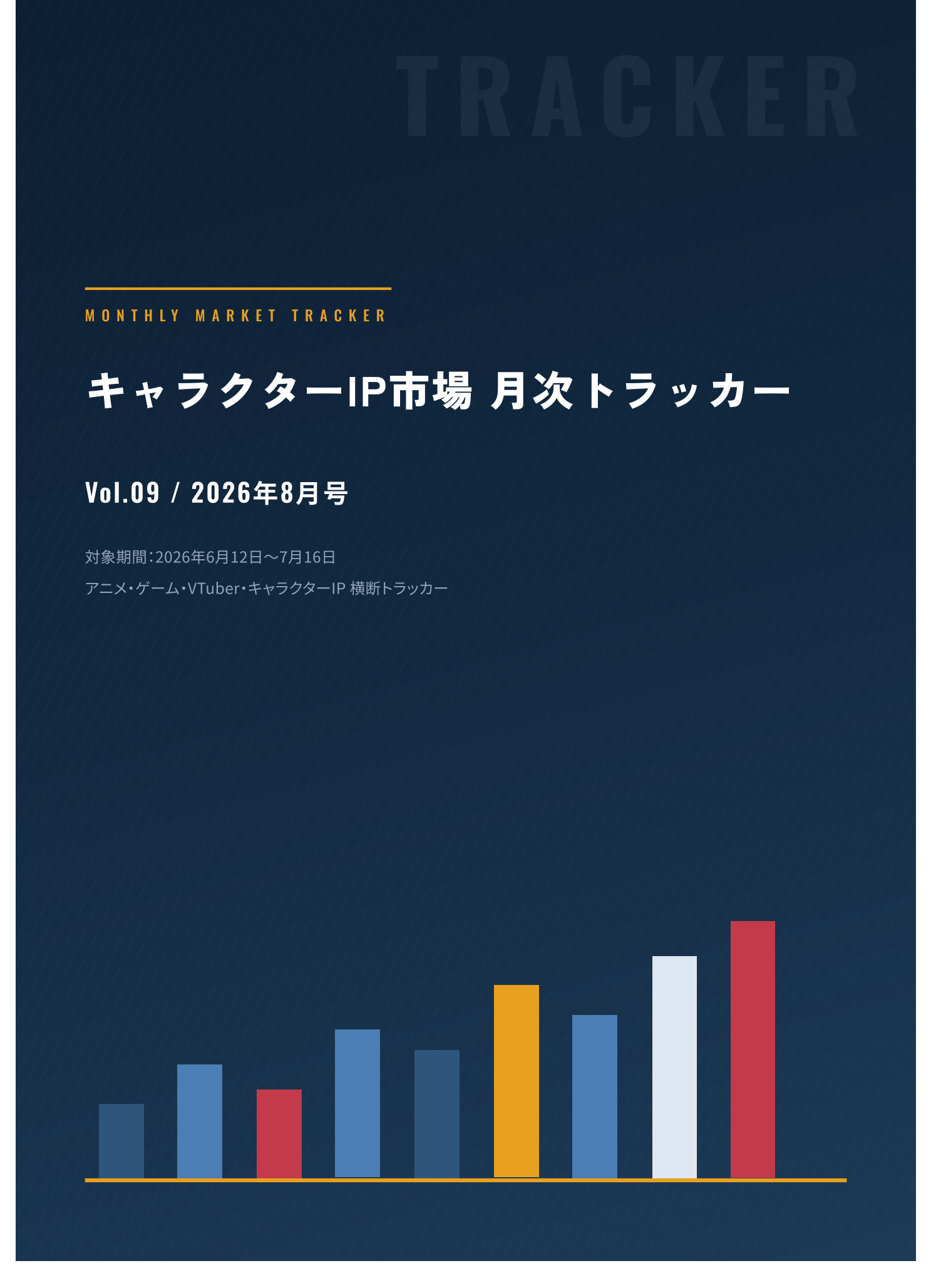 データビジュアライゼーション